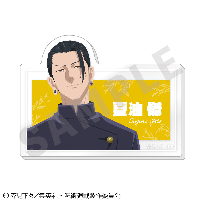 【全種セット】TVアニメ『呪術廻戦』 第2期「懐玉・玉折」ペイントラクトシリーズ トレーディングお名前バッジ vol.3(全6種) の商品画像3枚目です