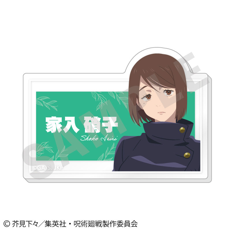 【全種セット】TVアニメ『呪術廻戦』 第2期「懐玉・玉折」ペイントラクトシリーズ トレーディングお名前バッジ vol.3(全6種) の商品画像4枚目です