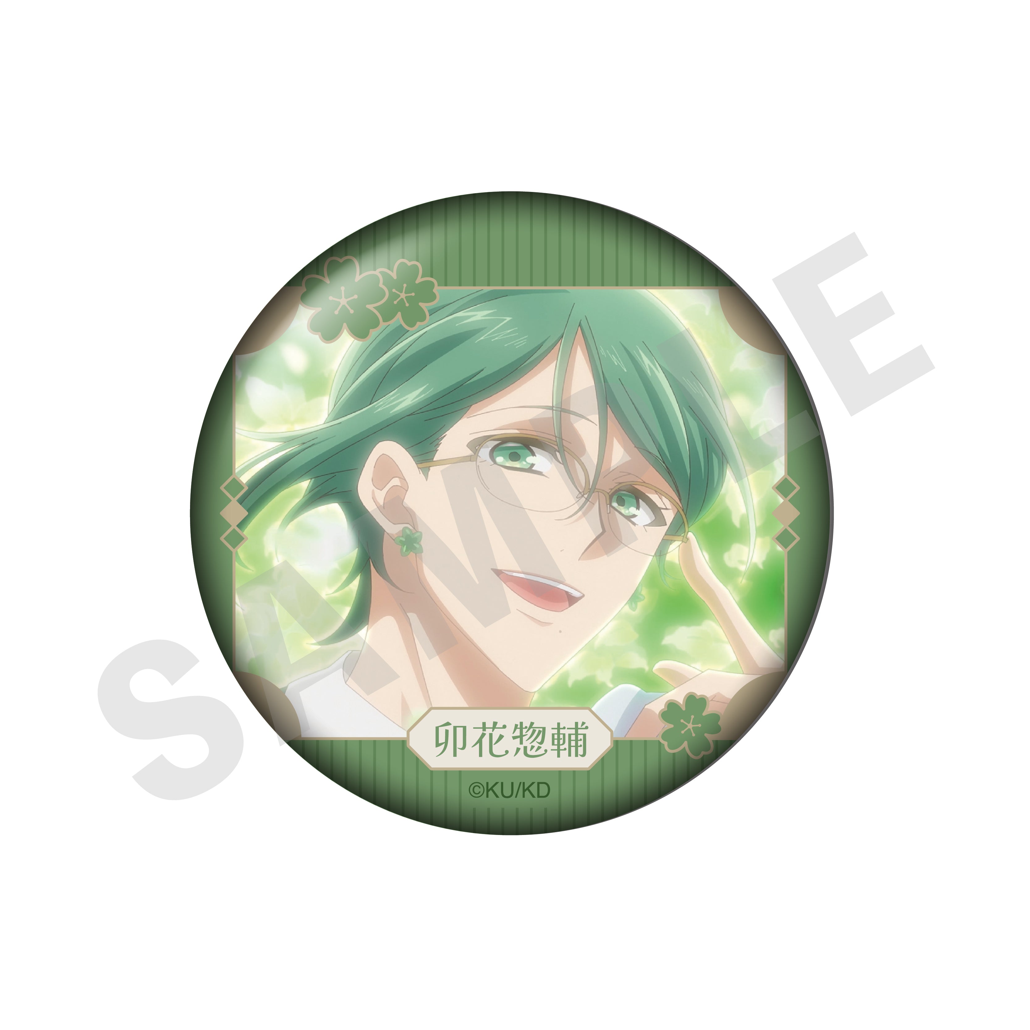 美男高校地球防衛部ハイカラ! ~favorite series~のグッズ、卯花惣輔の缶バッジの画像です