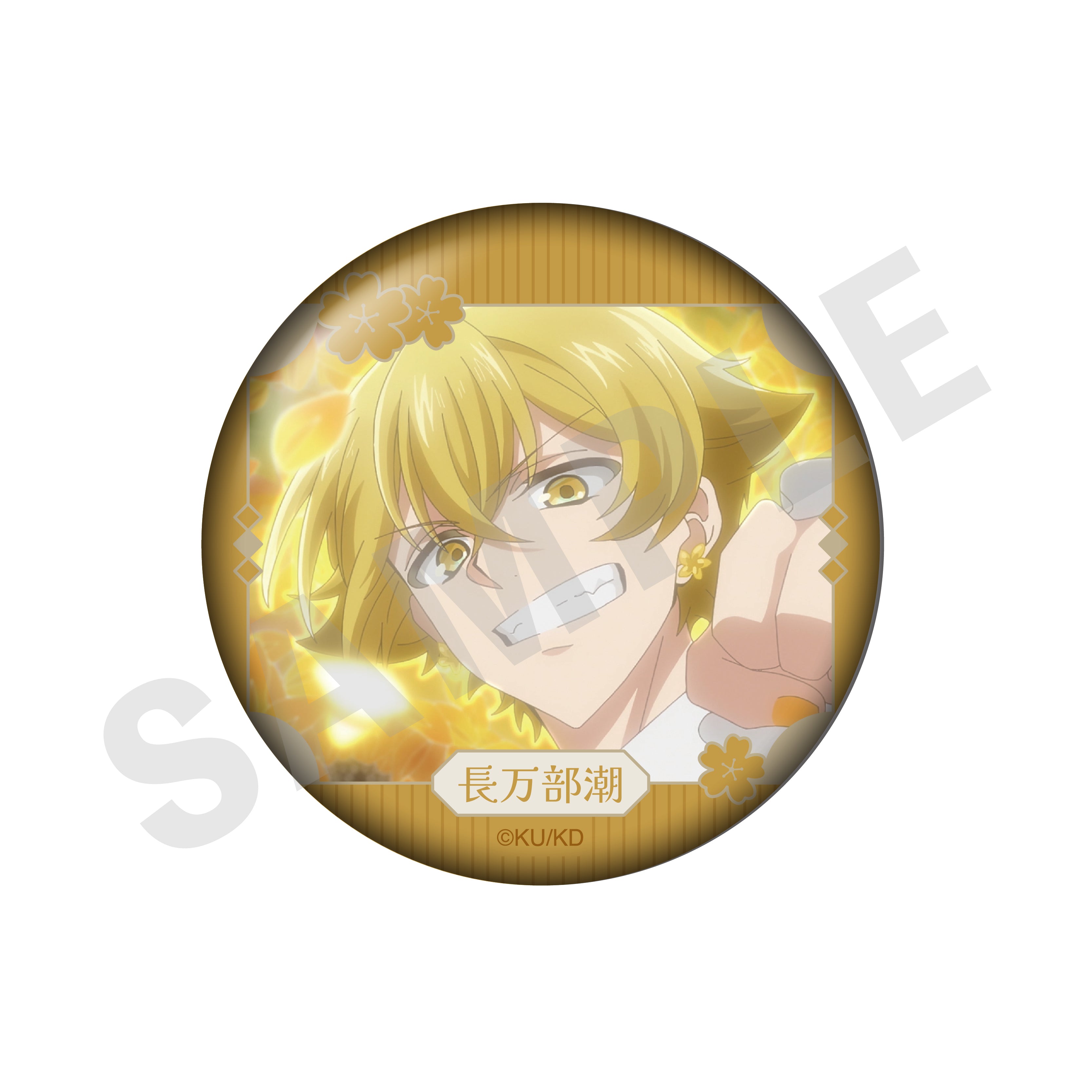 美男高校地球防衛部ハイカラ! ~favorite series~のグッズ、長万部潮の缶バッジの画像です