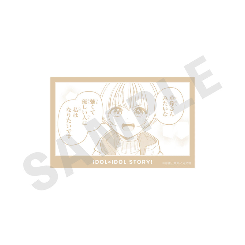 『IDOL×IDOL STORY!』 のグッズ、イラストカードの8枚目の画像です