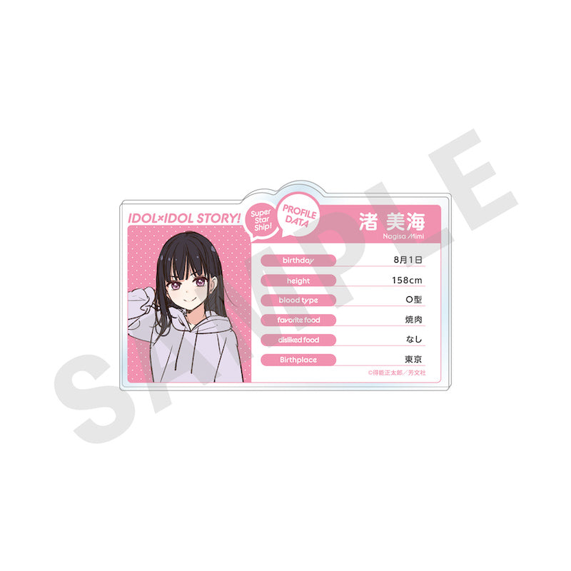 『IDOL×IDOL STORY!』 のグッズ、渚美海のアクリルカードの画像です