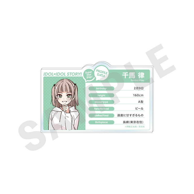 『IDOL×IDOL STORY!』 のグッズ、千馬律のアクリルカードの画像です
