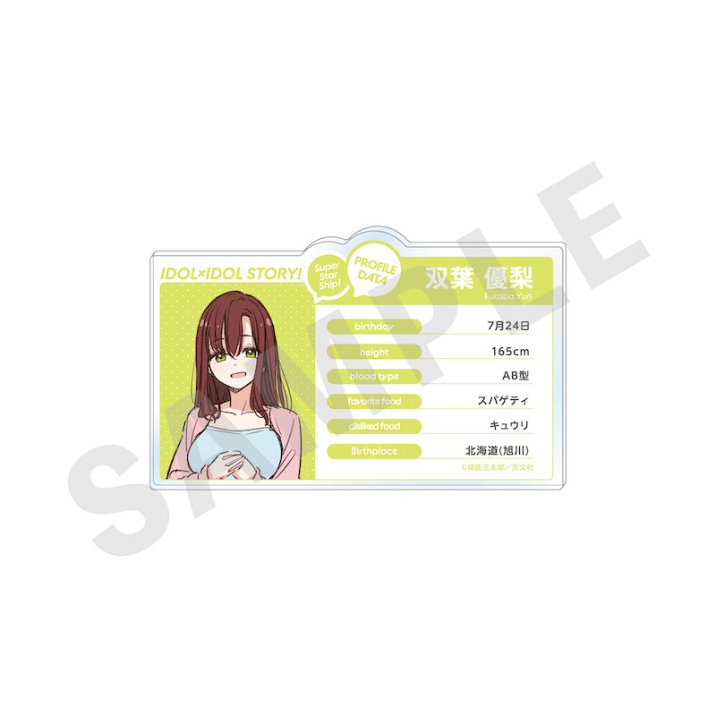 『IDOL×IDOL STORY!』 のグッズ、双葉優梨のアクリルカードの画像です