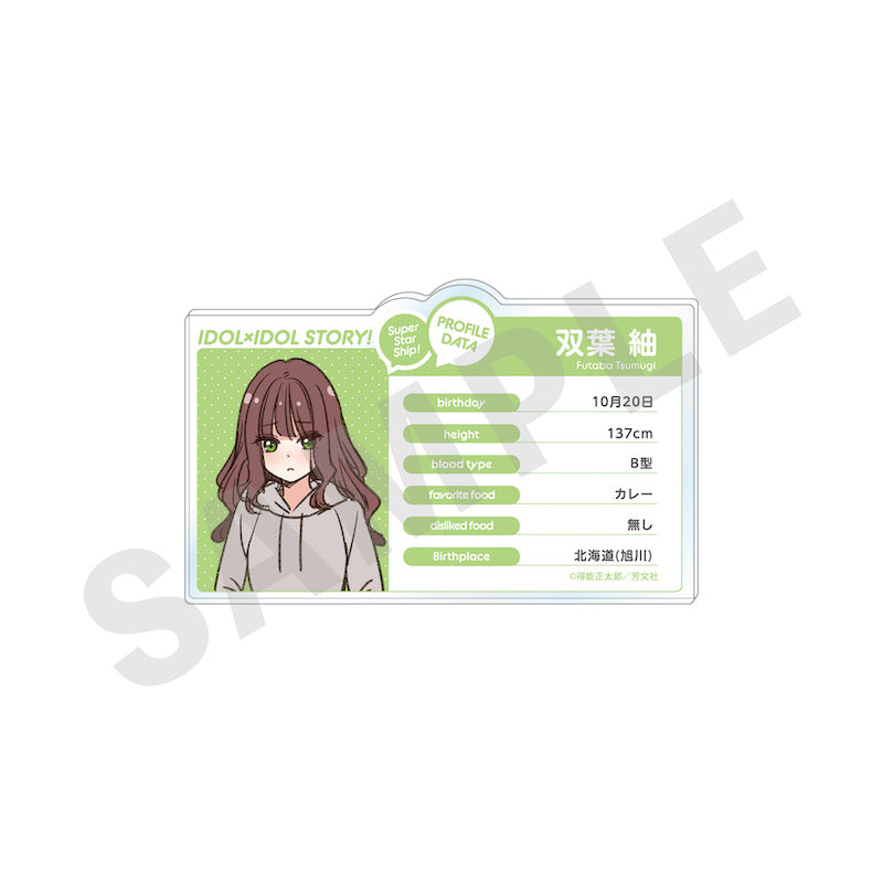 『IDOL×IDOL STORY!』 のグッズ、双葉紬のアクリルカードの画像です