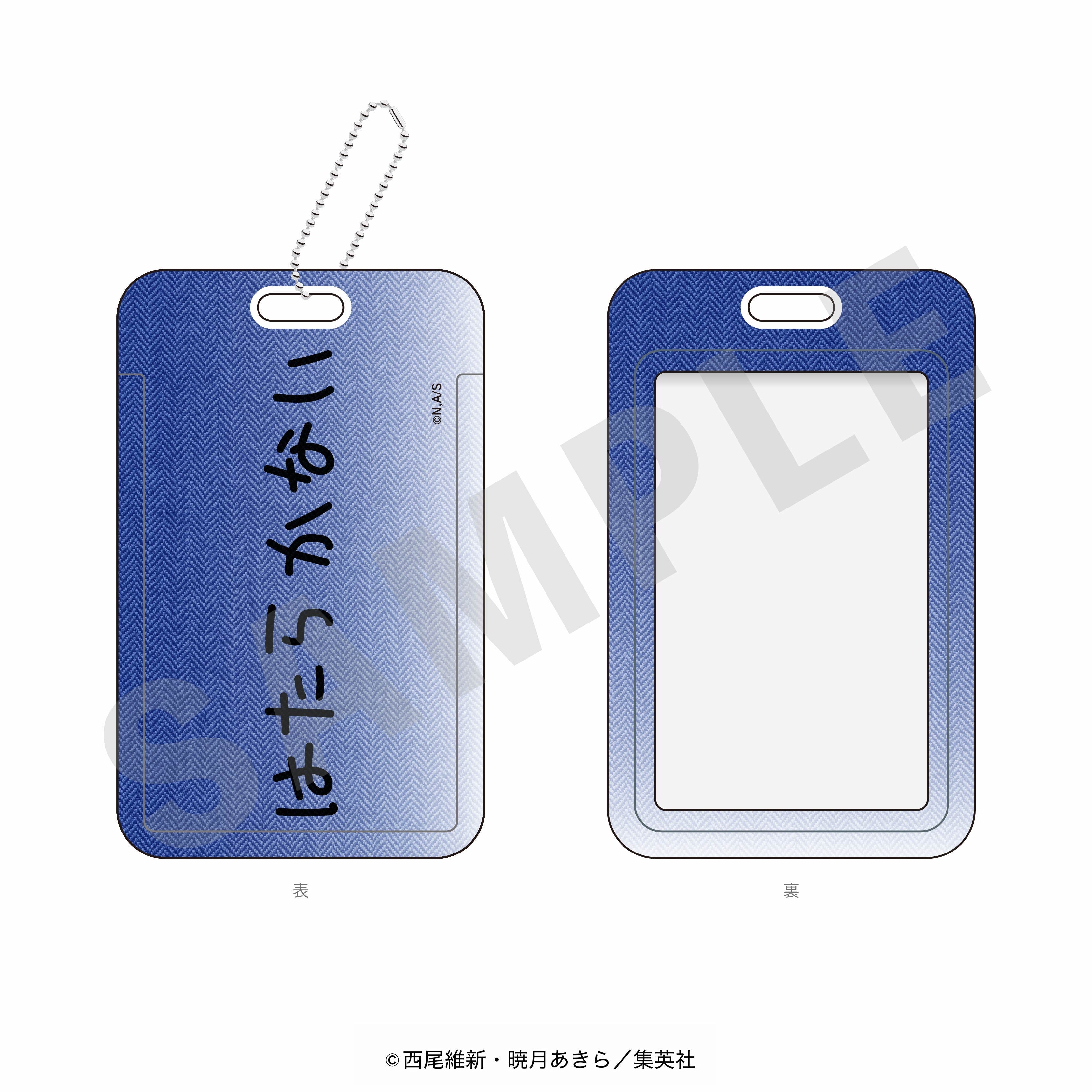 「めだかボックス」パスケース はたらかない の商品画像1枚目です