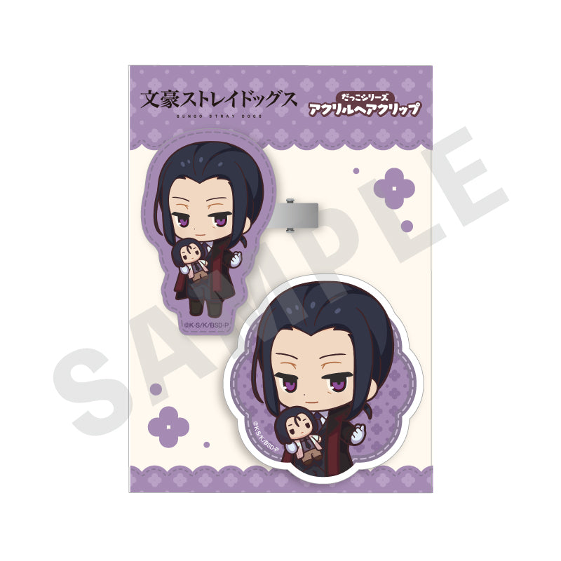 文豪ストレイドッグス」 だっこシリーズ アクリルヘアクリップ（森鴎外