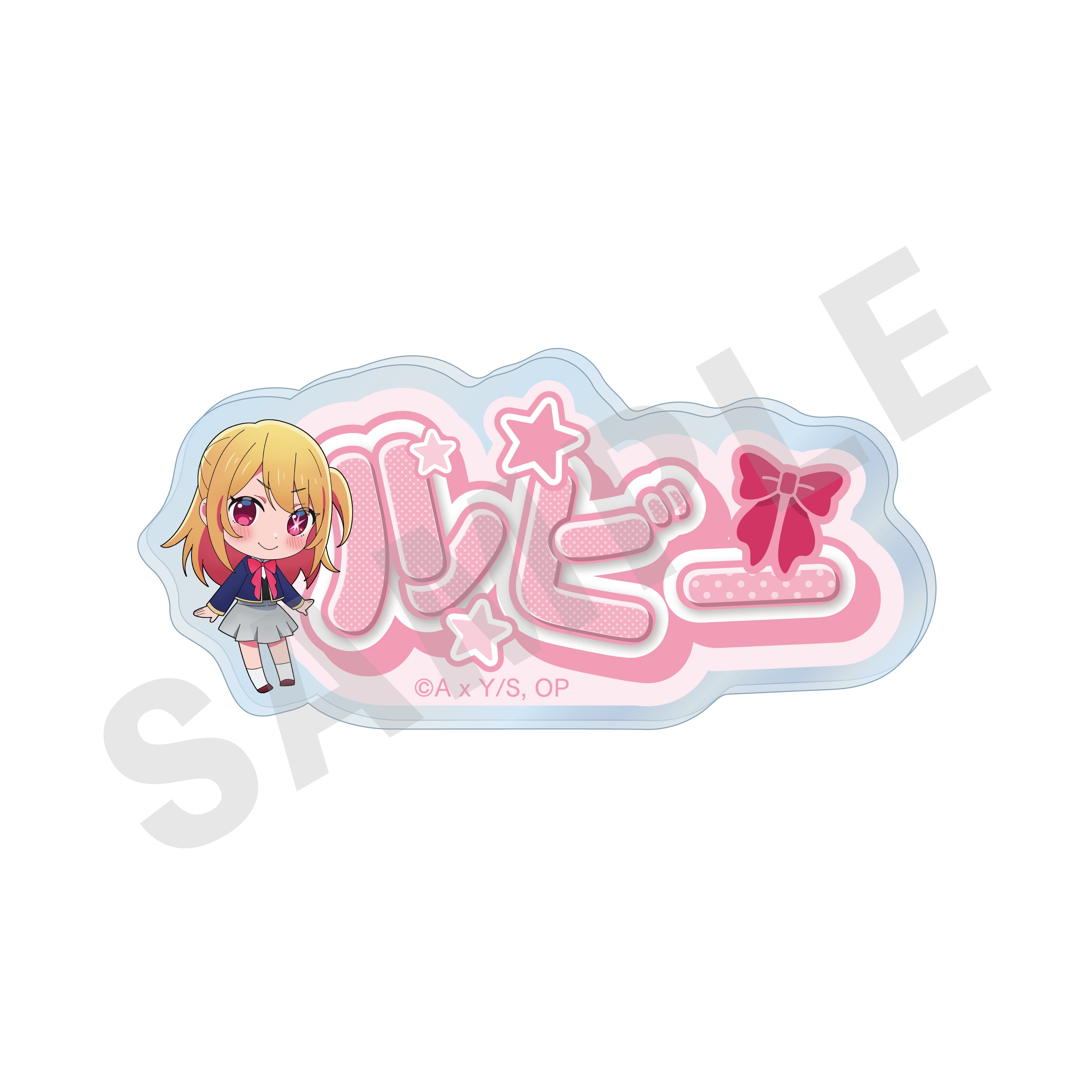 【推しの子】 ~favorite series~のグッズ、ルビーのお名前バッジの画像です