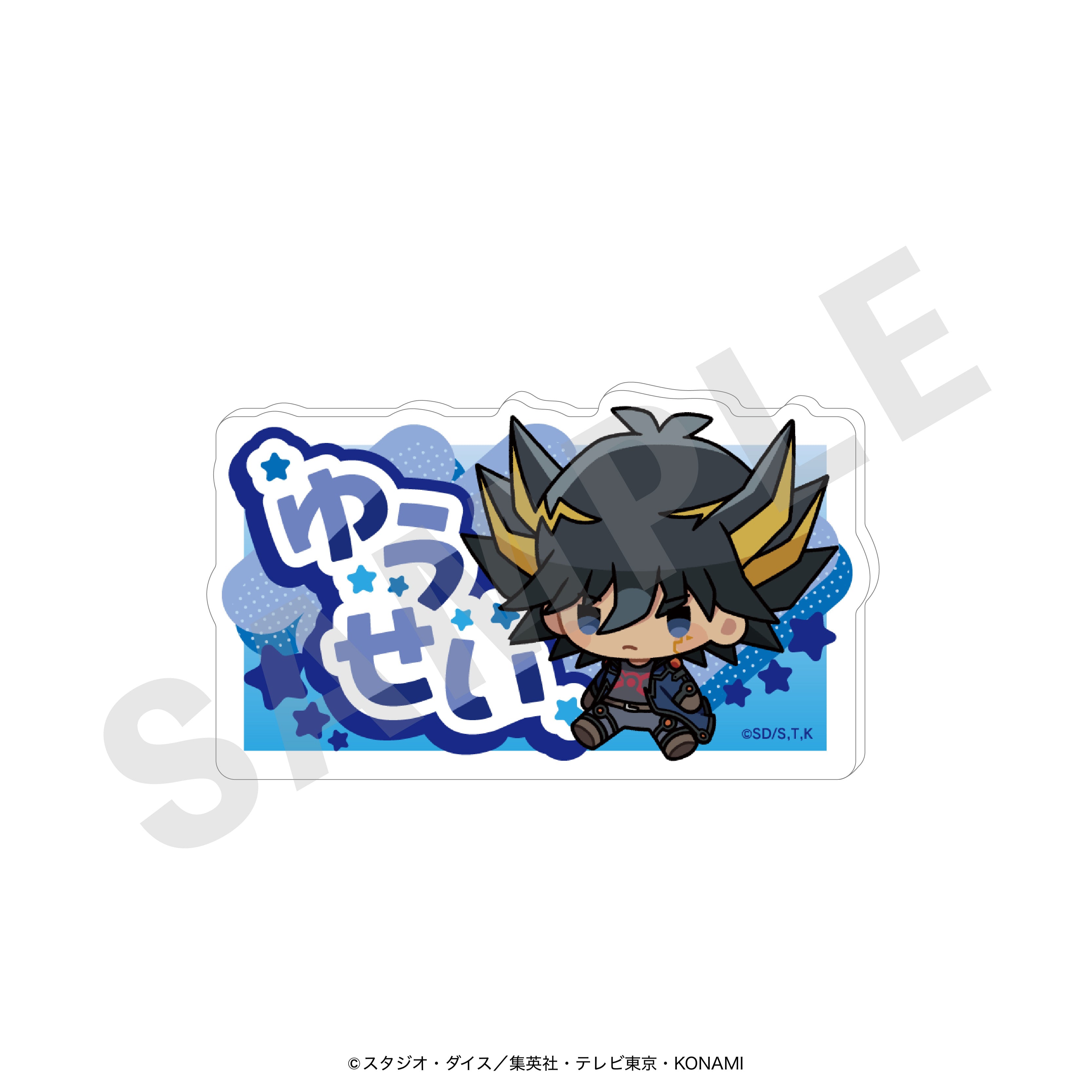 遊☆戯☆王5D's のグッズ、不動遊星のアクリルバッジの画像です