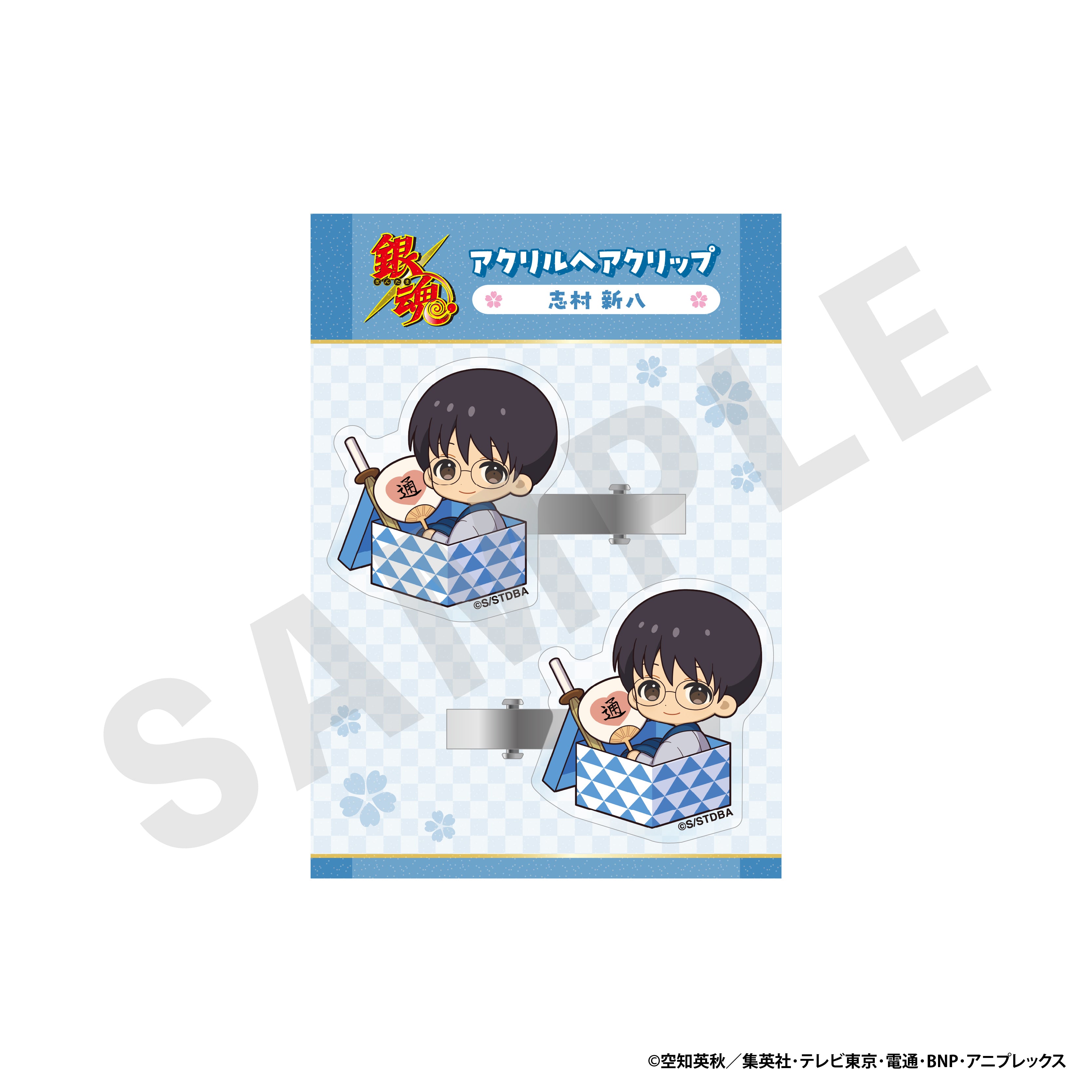銀魂 のグッズ、志村新八のヘアアクセサリーの画像です