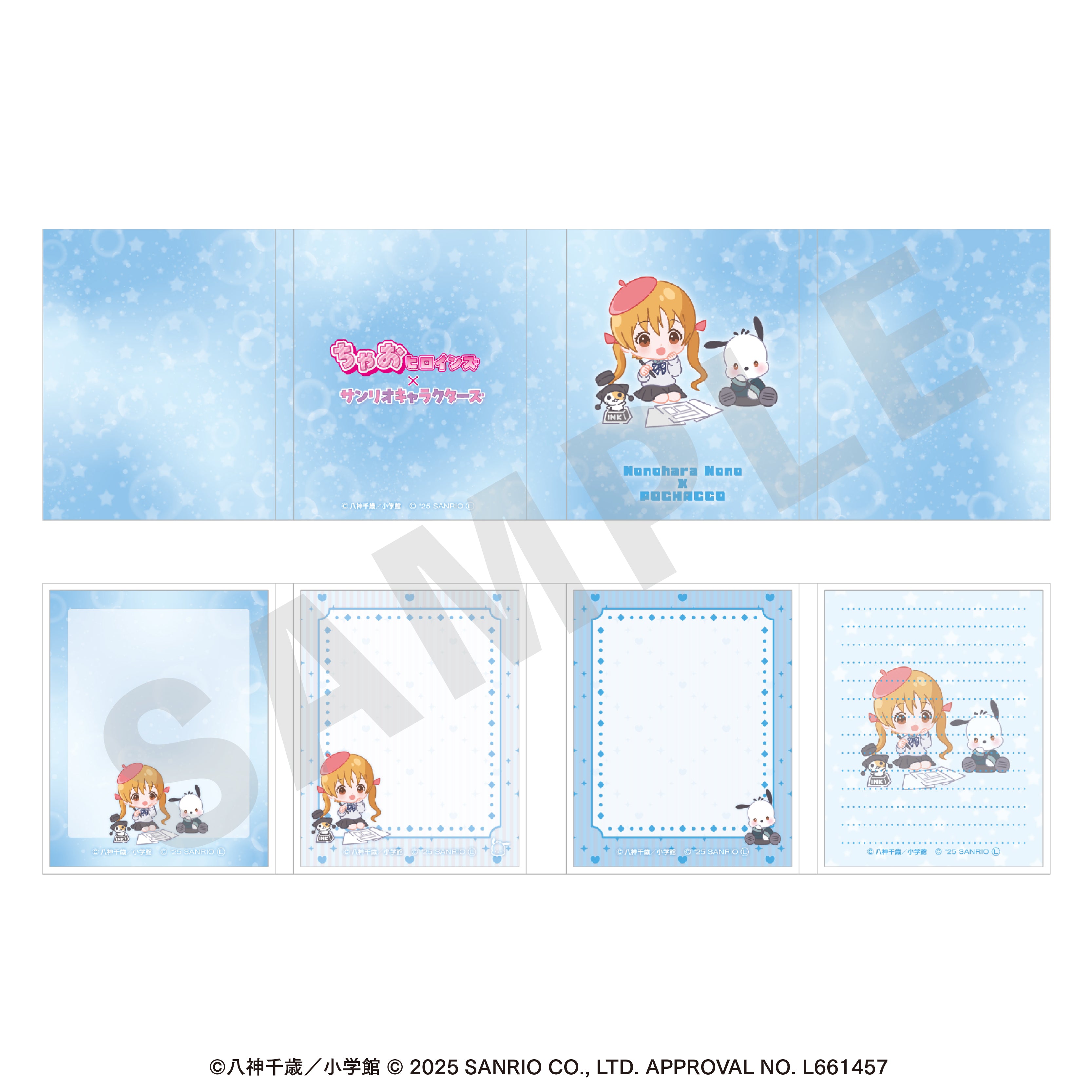 ちゃおヒロインズ×サンリオキャラクターズ パタパタメモ 野々原のの×ポチャッコ の商品画像2枚目です