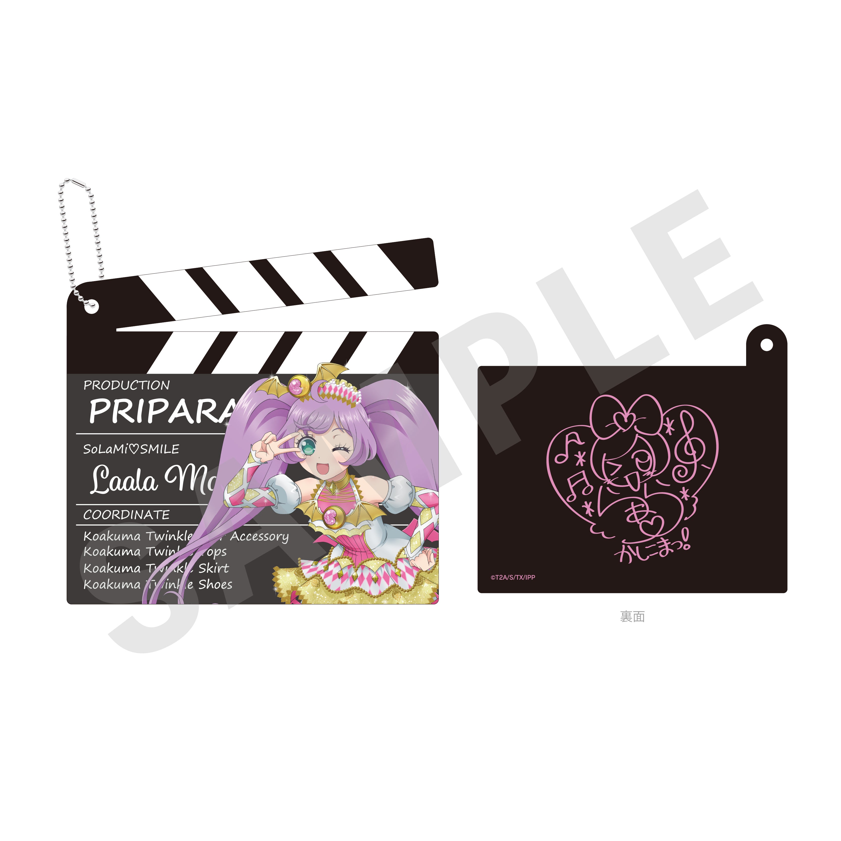 プリパラ のグッズ、真中らぁらのキーホルダーの画像です