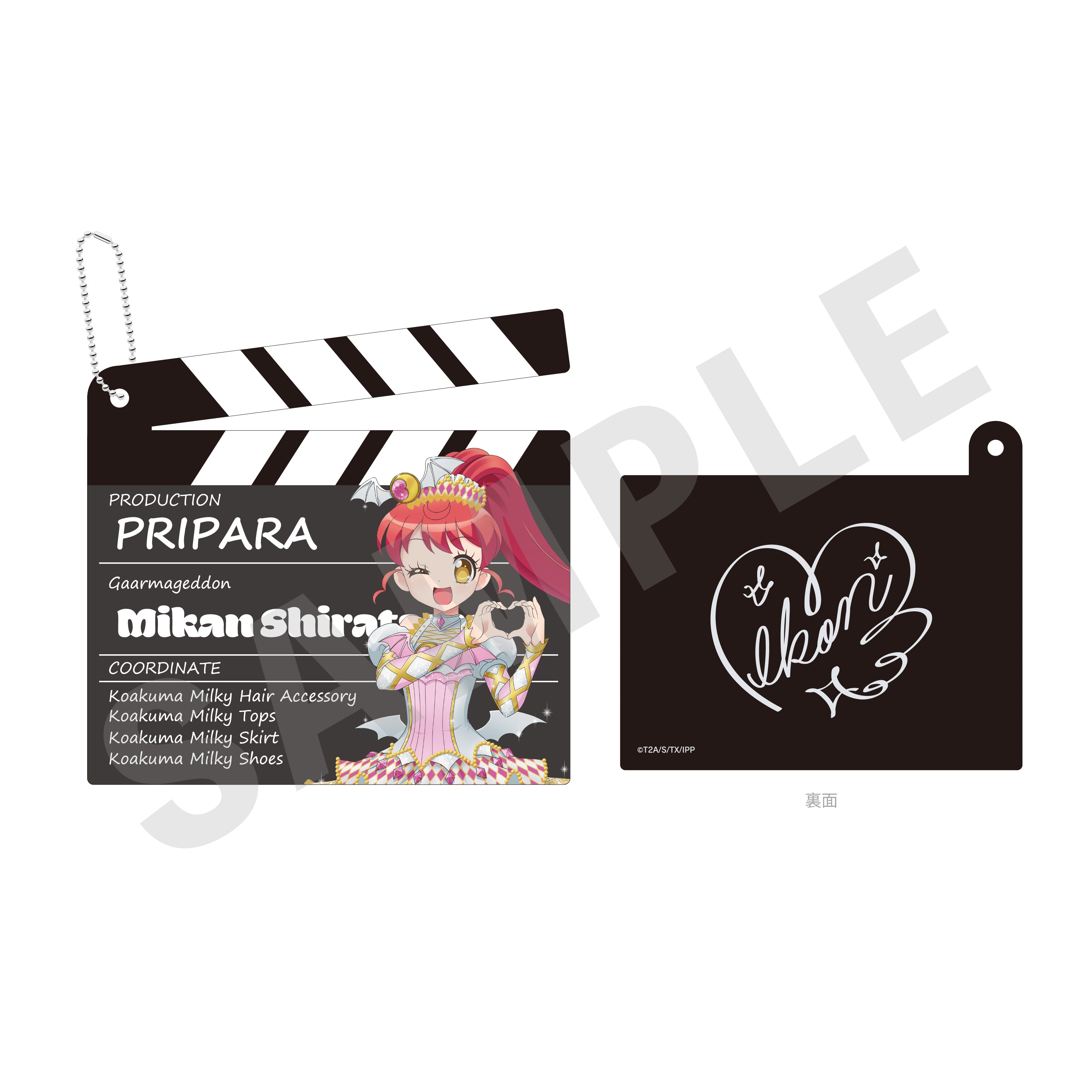 プリパラ のグッズ、白玉みかんのキーホルダーの画像です