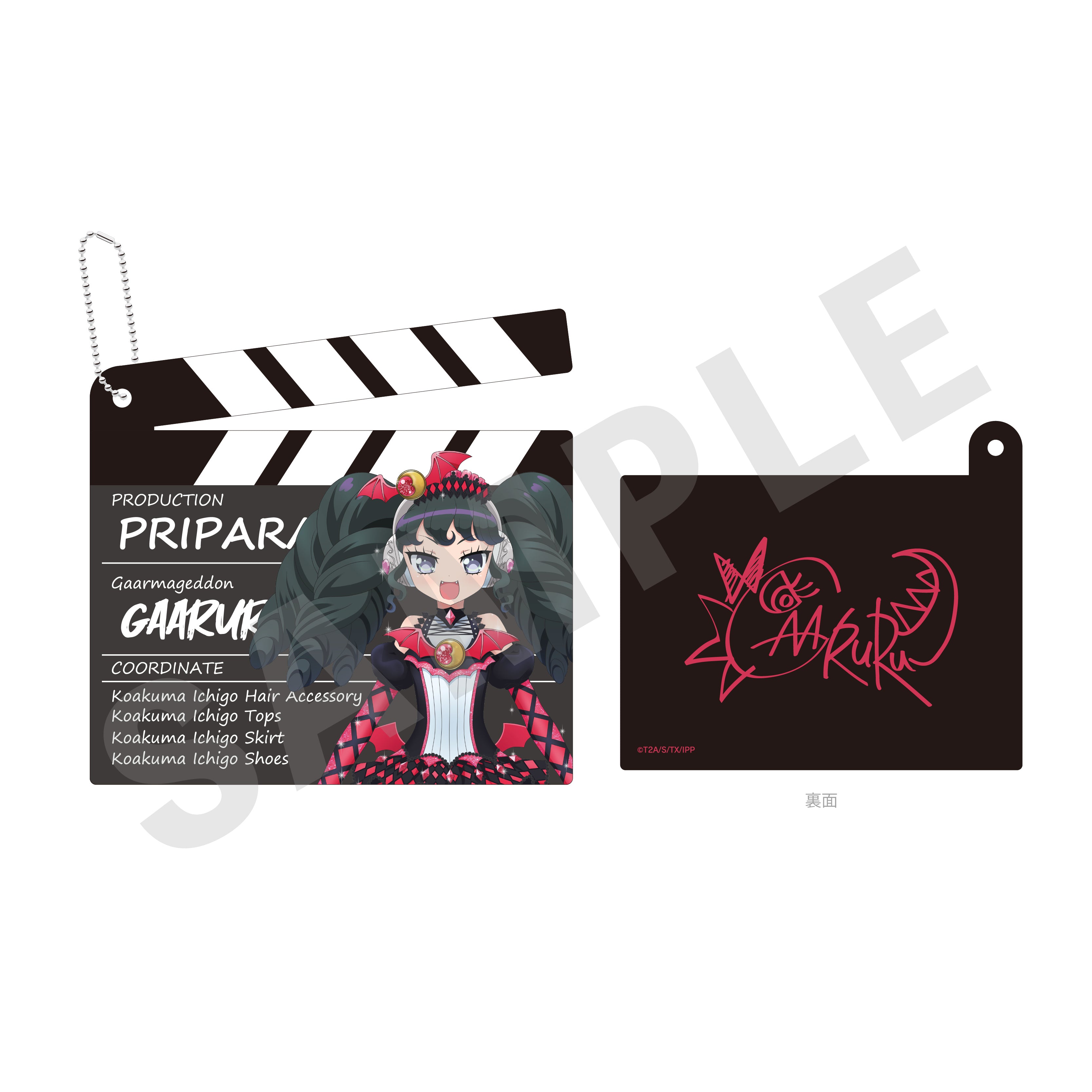 プリパラ のグッズ、ガァルルのキーホルダーの画像です