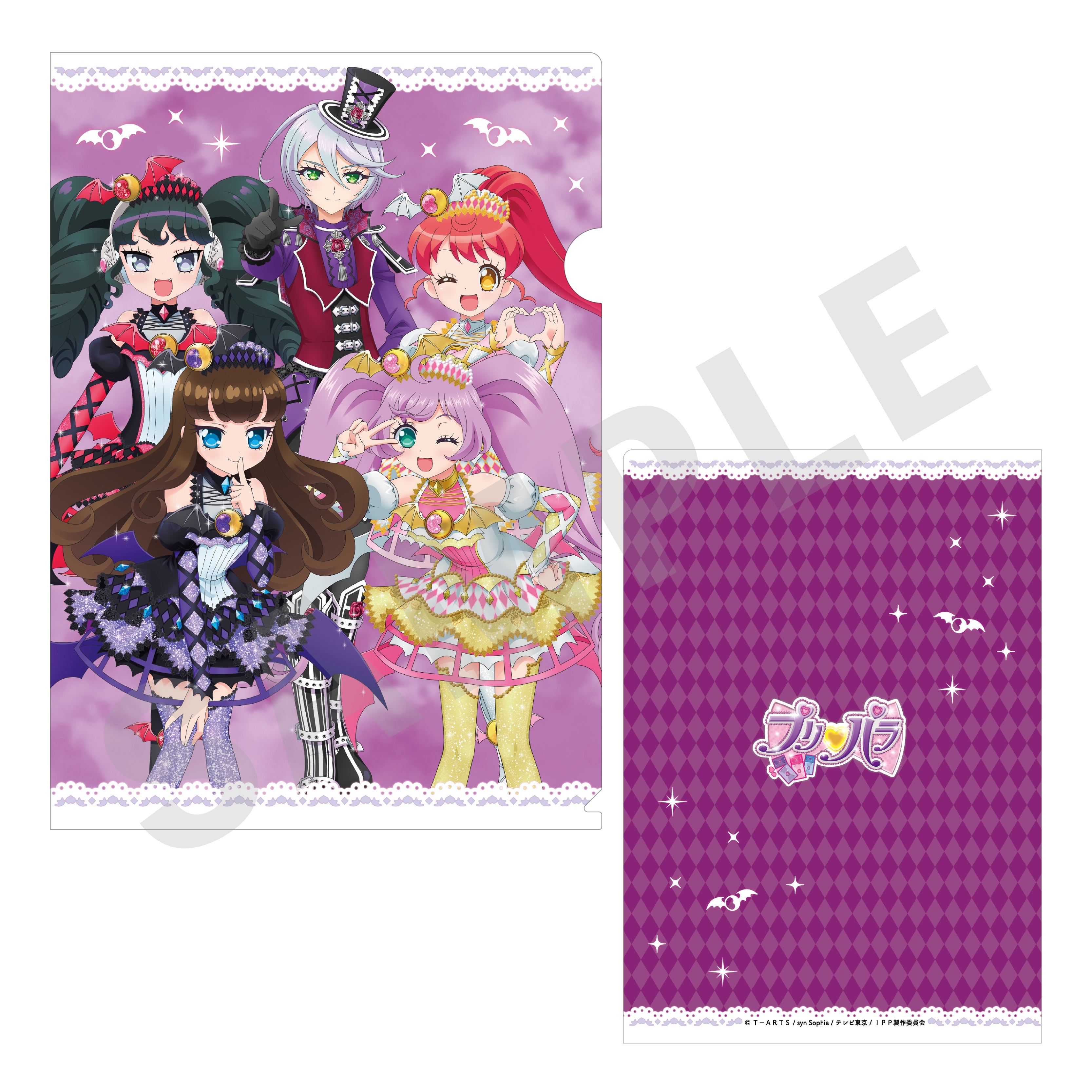 プリパラ のグッズ、真中らぁら・黒須あろま・白玉みかん・ガァルル・紫京院ひびきのクリアファイルの画像です
