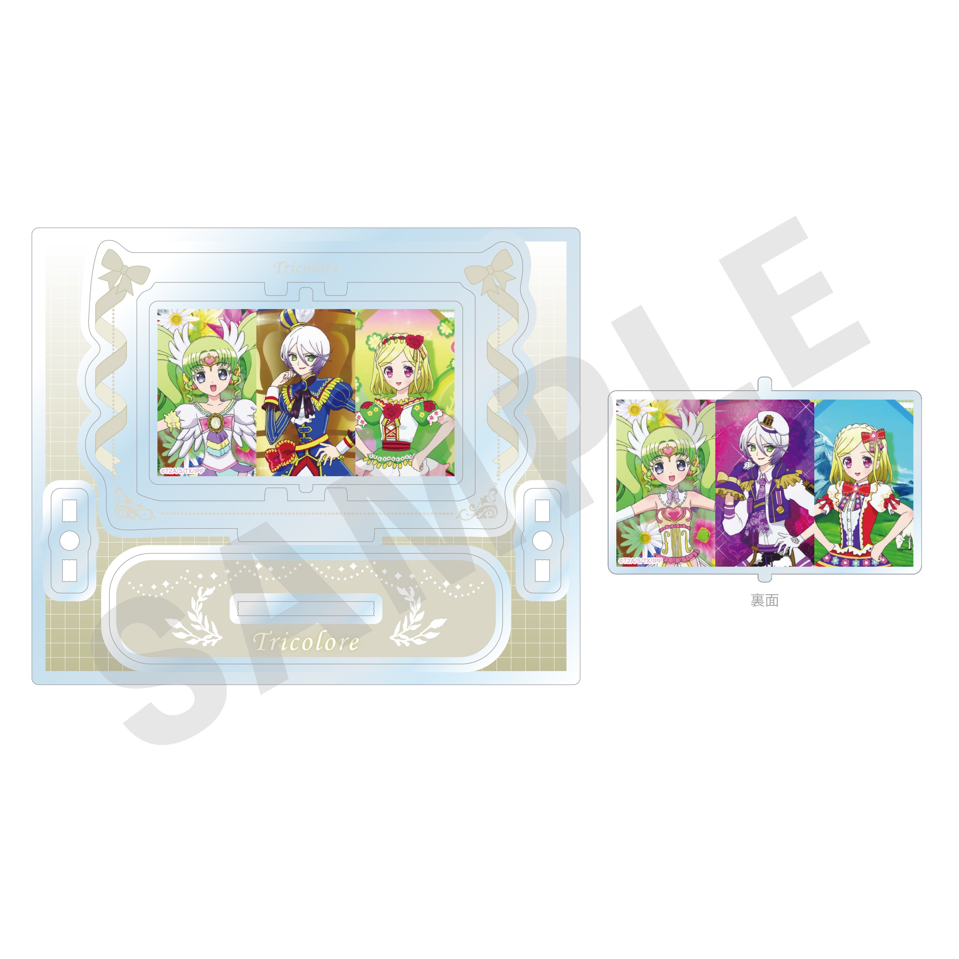 プリパラ のグッズ、トリコロール・紫京院ひびき・ファルル・緑風ふわりのくるくるアクリルスタンドの2枚目の画像です