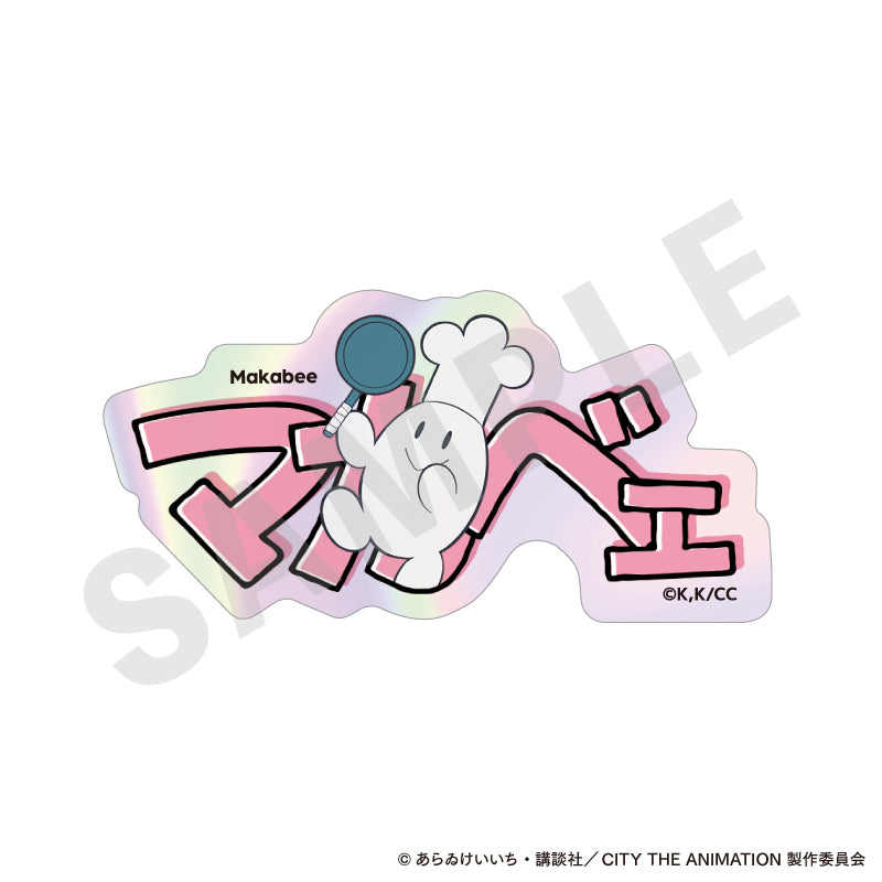 CITY THE ANIMATION ~favorite series~のグッズ、南雲美鳥・にーくら・泉わこ・雨飾えり・真壁まつり・マカベェ・みみねこ・神様のステッカーの7枚目の画像です
