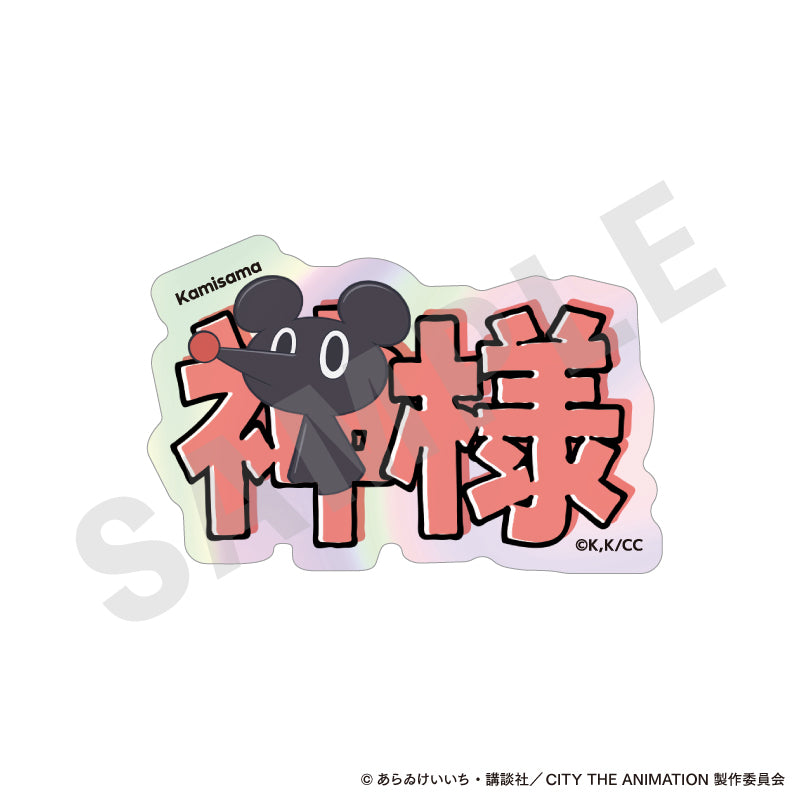CITY THE ANIMATION ~favorite series~のグッズ、南雲美鳥・にーくら・泉わこ・雨飾えり・真壁まつり・マカベェ・みみねこ・神様のステッカーの9枚目の画像です
