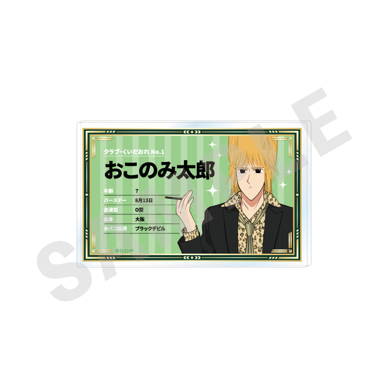 えぶりでいホスト ~favorite series~のグッズ、おこのみ太郎のプロフィールバッジの画像です