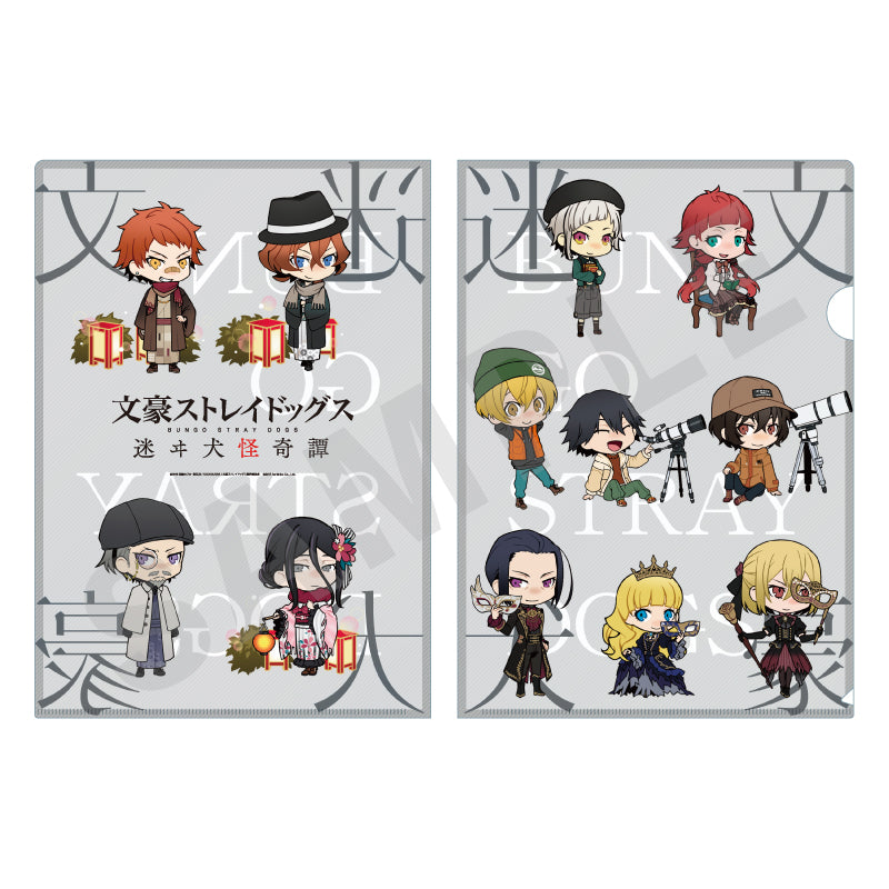 文豪ストレイドッグス 迷ヰ犬怪奇譚」 A4クリアファイル8弾