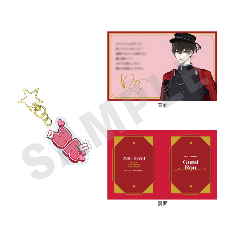 ゴミカスアイドル更生させないと私が死ぬ」 お名前アクリル