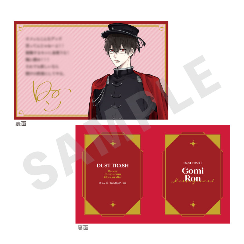 ゴミカスアイドル更生させないと私が死ぬ のグッズ、五味ロンのアクリルキーホルダーの3枚目の画像です