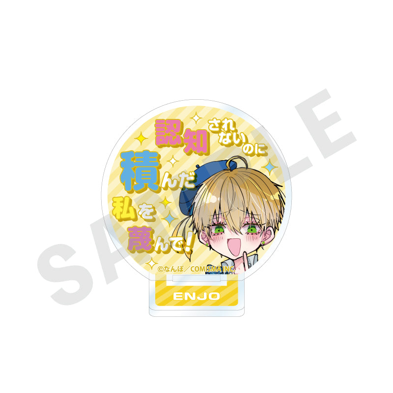 ゴミカスアイドル更生させないと私が死ぬ のグッズ、轟エンジョウのアクリルスタンドの画像です