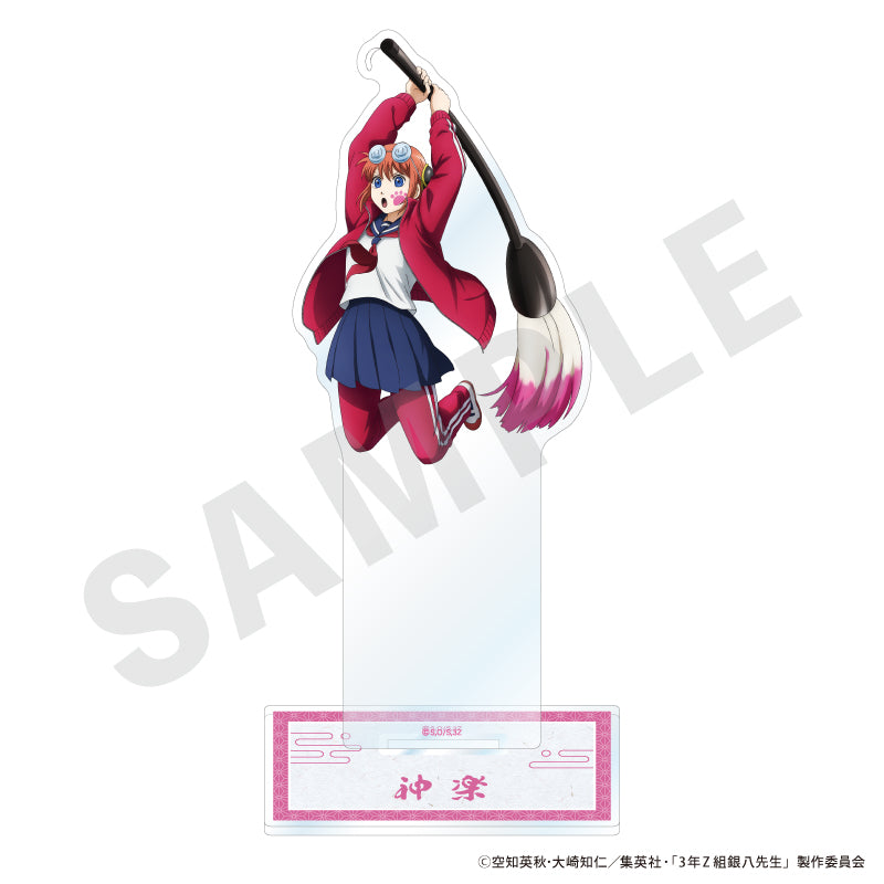3年Z組銀八先生 のグッズ、神楽のアクリルスタンドの画像です