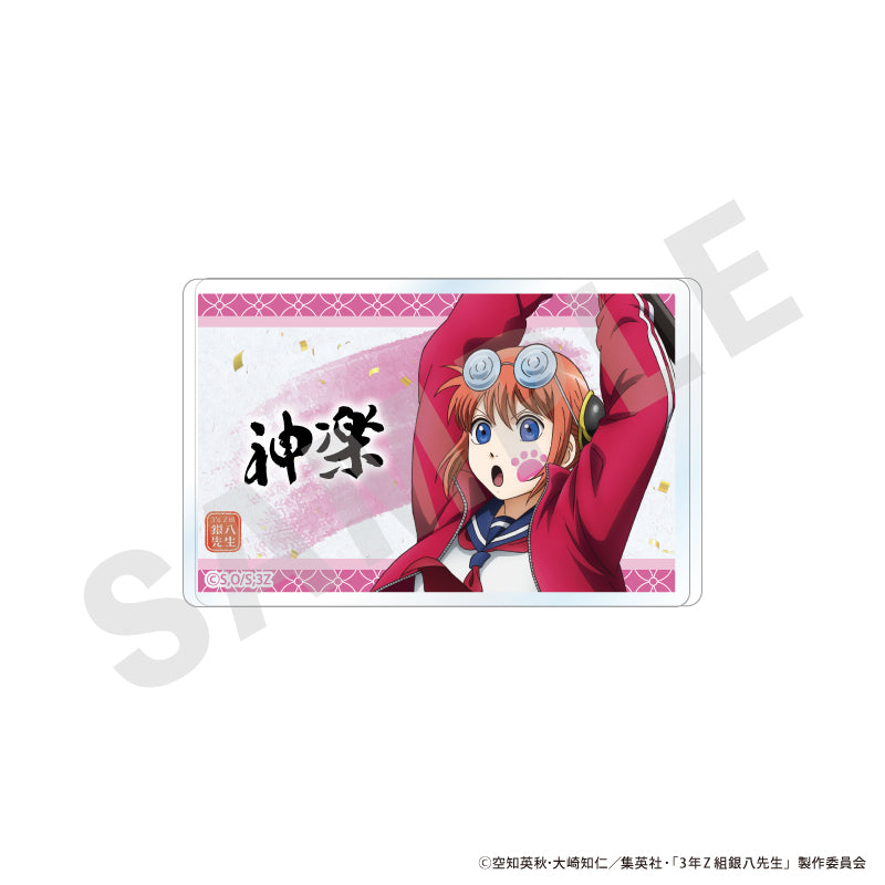 3年Z組銀八先生 のグッズ、神楽のアクリルバッジの画像です