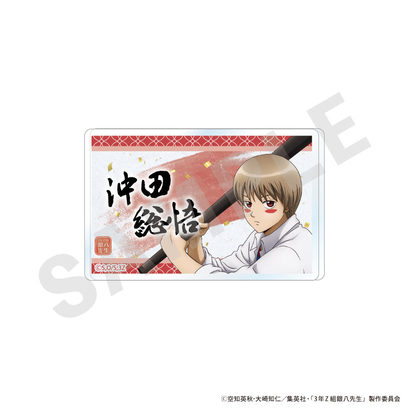3年Z組銀八先生 のグッズ、沖田総悟のアクリルバッジの画像です