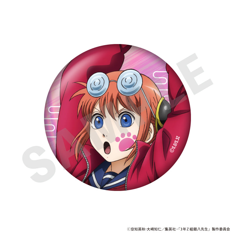 3年Z組銀八先生 のグッズ、神楽の缶バッジの画像です