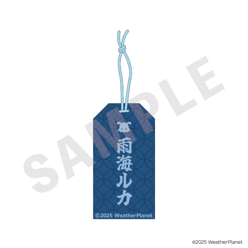 WeatherPlanet のグッズ、雨海ルカのお守りの2枚目の画像です