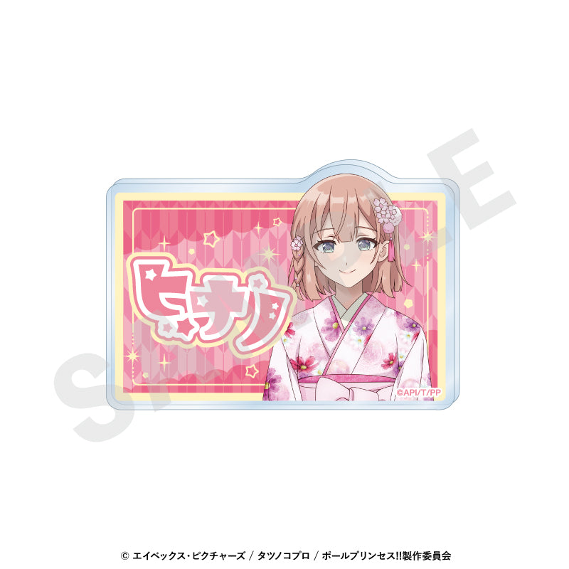 ポールプリンセス!! のグッズ、星北ヒナノのお名前バッジの画像です