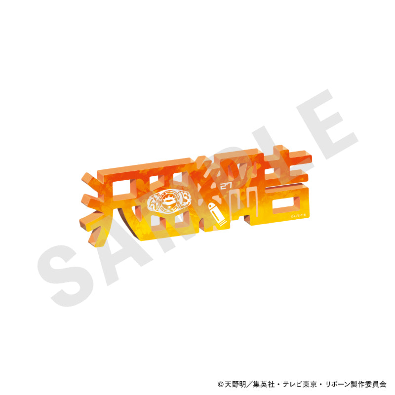 家庭教師ヒットマンREBORN! のグッズ、沢田綱吉のアクリルプレートの画像です