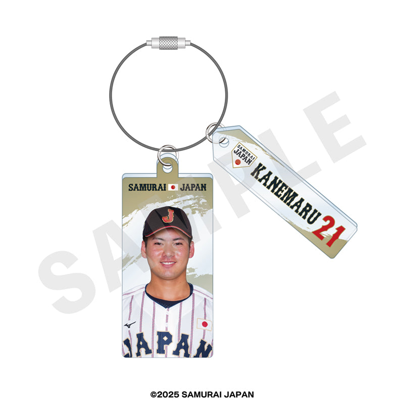 野球日本代表 侍ジャパン のグッズ、金丸夢斗のキーホルダーの画像です