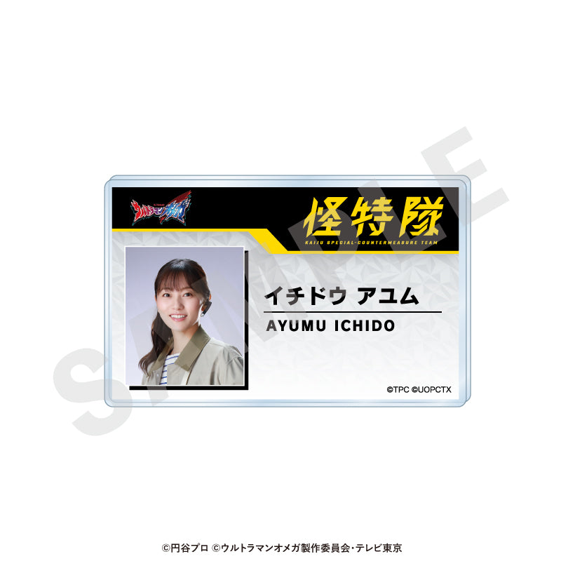 ウルトラマンシリーズ のグッズ、イチドウアユムの隊員証風バッジの画像です