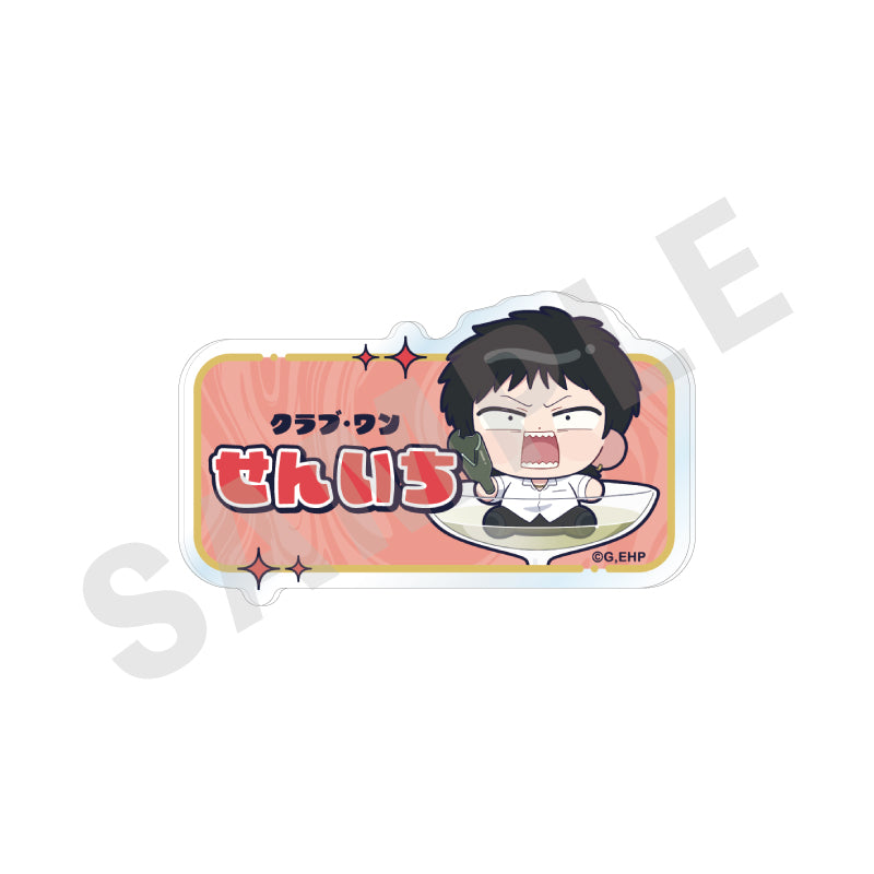 えぶりでいホスト のグッズ、センイチのお名前バッジの画像です