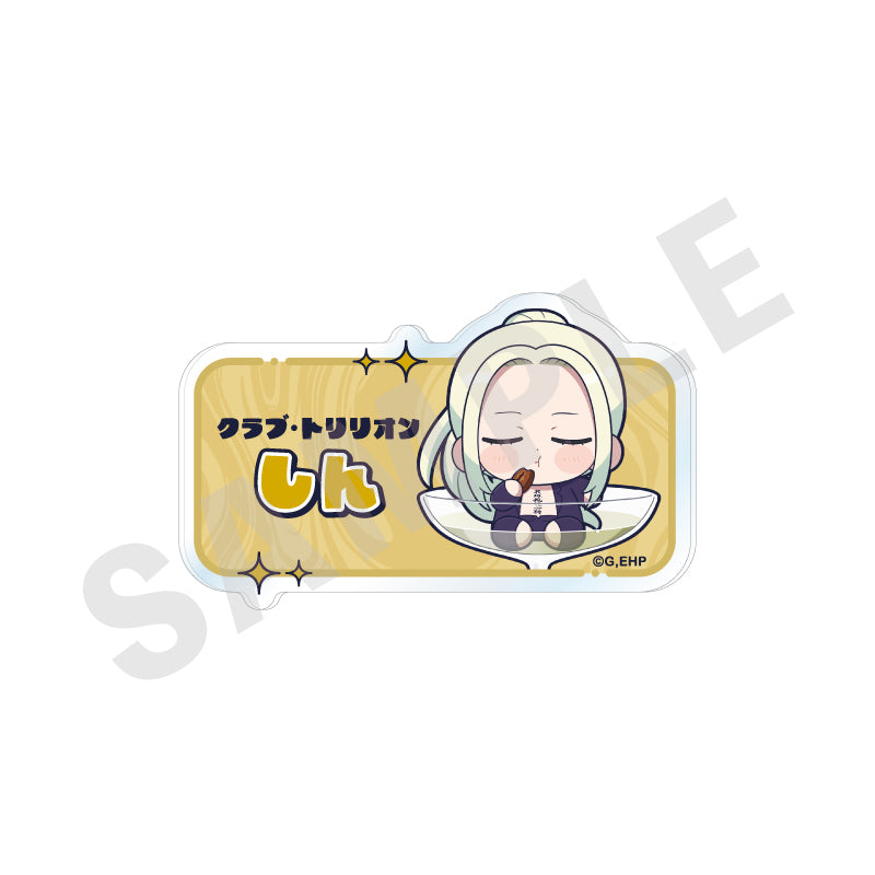 えぶりでいホスト のグッズ、シンのお名前バッジの画像です