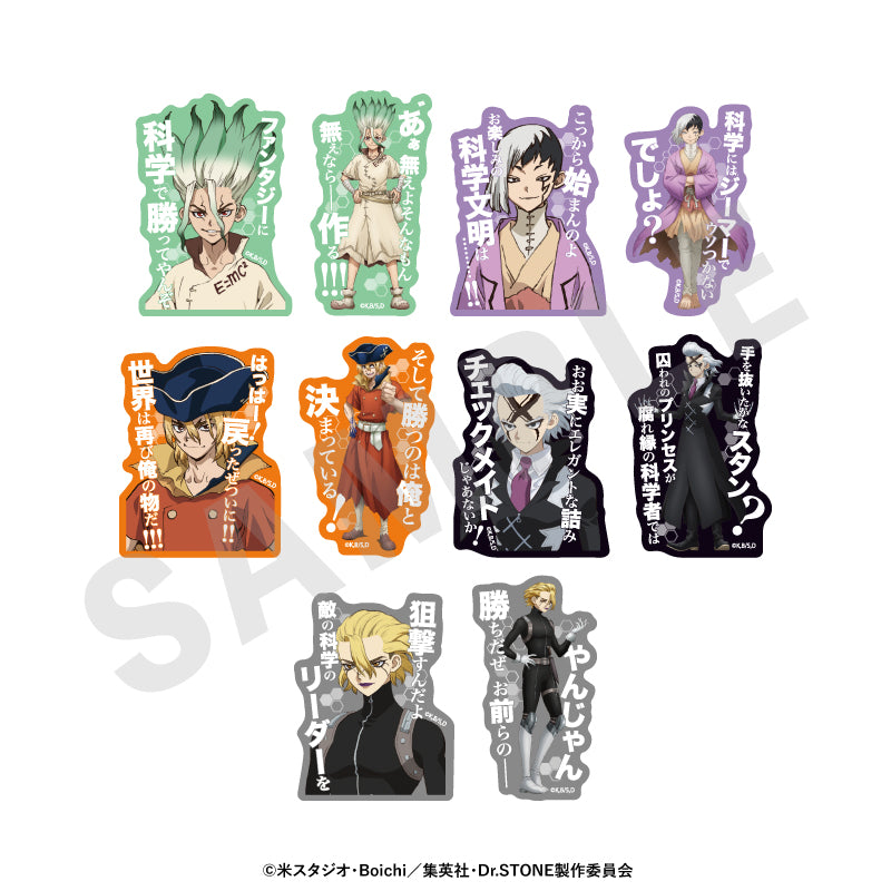 Dr.STONE ~favorite series~のグッズ、石神千空・あさぎりゲン・七海龍水・Dr.ゼノ・スタンリー・スナイダーのステッカーの1枚目の画像です
