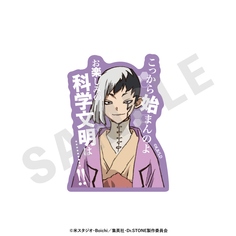 Dr.STONE ~favorite series~のグッズ、石神千空・あさぎりゲン・七海龍水・Dr.ゼノ・スタンリー・スナイダーのステッカーの4枚目の画像です