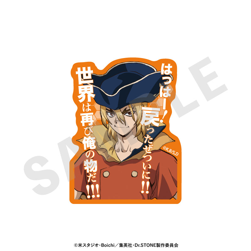 Dr.STONE ~favorite series~のグッズ、石神千空・あさぎりゲン・七海龍水・Dr.ゼノ・スタンリー・スナイダーのステッカーの6枚目の画像です