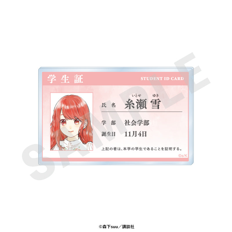 ゆびさきと恋々 のグッズ、糸瀬雪のアクリルカードの画像です