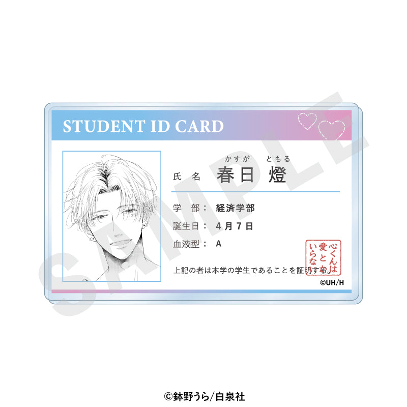 心くんは愛とかいらない のグッズ、燈のアクリルバッジの画像です