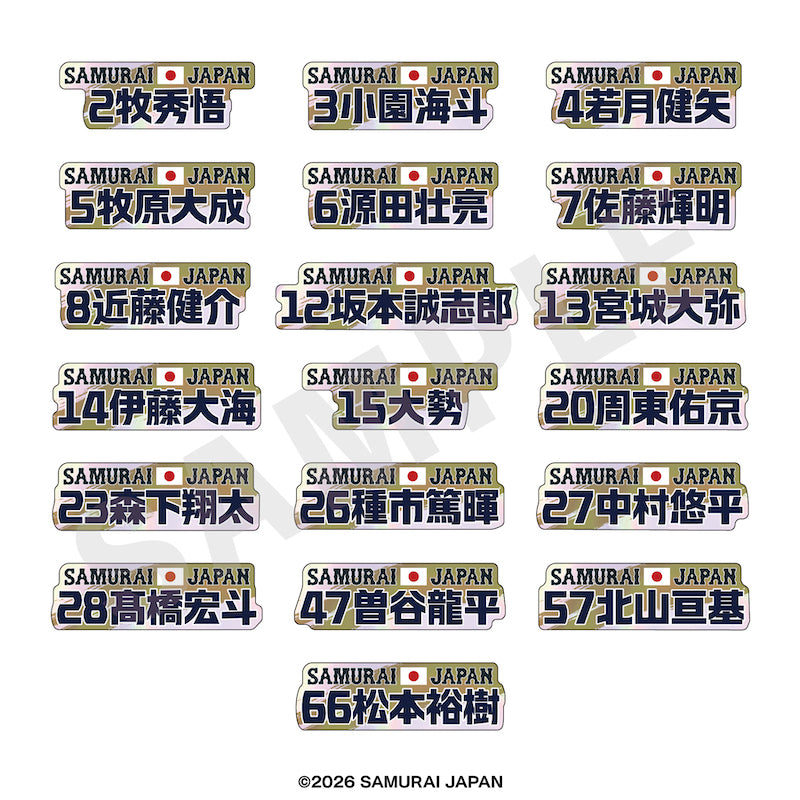 2026年2月侍ジャパン シークレットオーロラネームステッカー