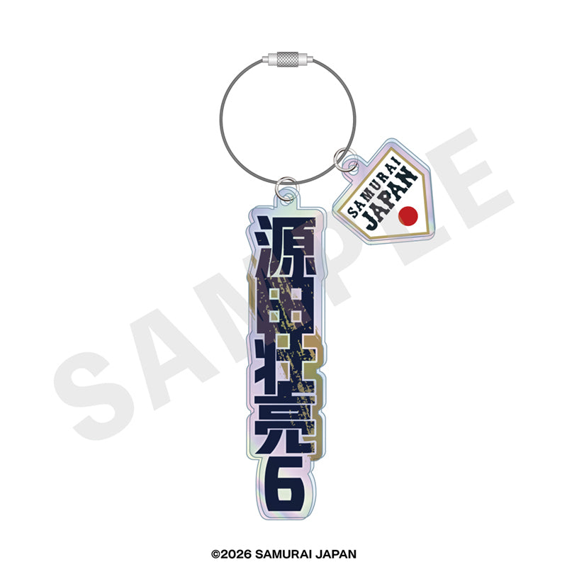 2026年2月侍ジャパン オーロラワイヤーアクリルキーホルダー #6 源田