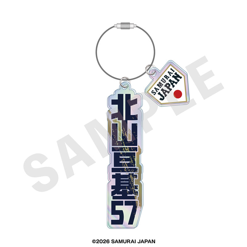 野球日本代表 侍ジャパン のグッズ、北山亘基のアクリルキーホルダーの画像です