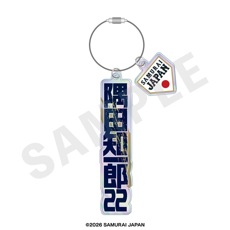 野球日本代表 侍ジャパン のグッズ、隅田知一郎のアクリルキーホルダーの画像です