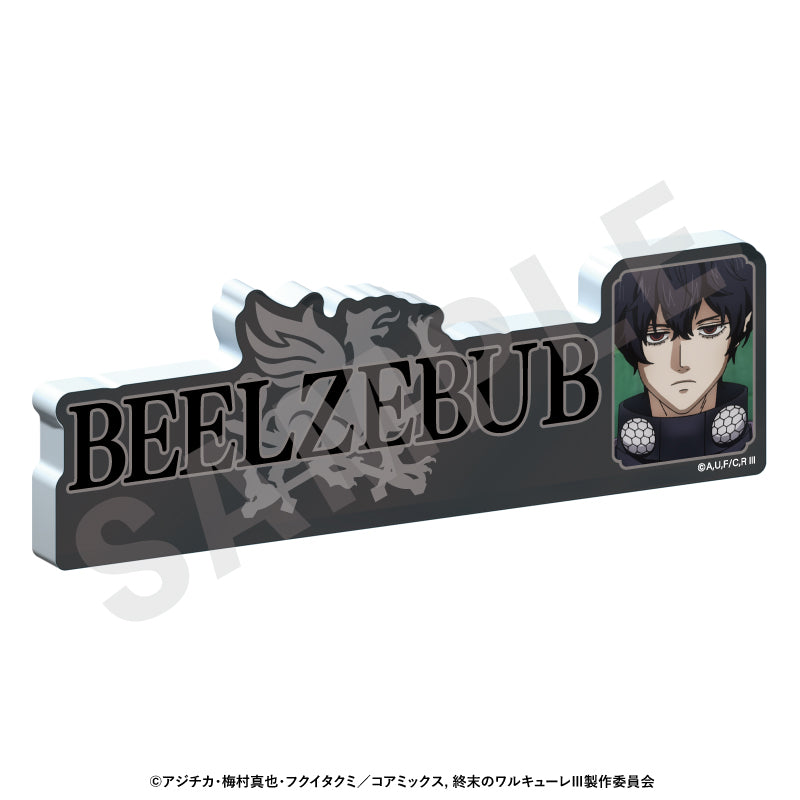 アニメ『終末のワルキューレIII』 のグッズ、ベルゼブブのアクリルプレートの画像です