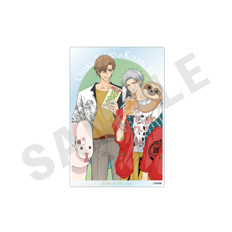 光文社アニメイトBLフェア~動物園デート編~ のグッズ、光谷ナギ・逢坂京吾のクリアカードの画像です