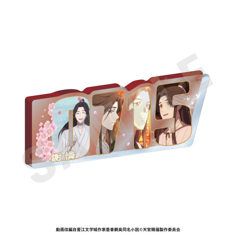 天官賜福 のグッズ、謝憐のアクリルプレートの画像です